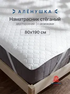 Наматрасник стёганый Алёнушка 80х190 см на резинке
