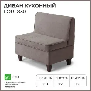 Диван кухонный НОРТА Лори 830х565х775 Светло-коричневый, Велюр