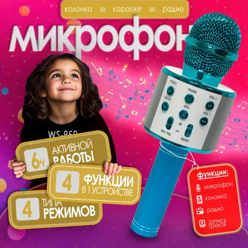 Mir Mobi-VMESTE po svyatinyam Микрофон для живого вокала 858, голубой