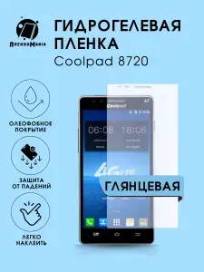 Гидрогелевая защитная пленка для смартфона Coolpad 8720