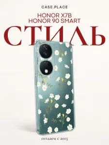 Чехол на Хонор X7B / 90 Смарт с ромашками