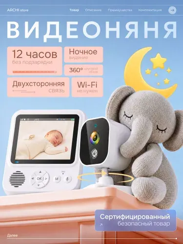 Видеоняня беспроводная. Радионяня. Видеоняня с монитором. Радио-няня Am 900.
