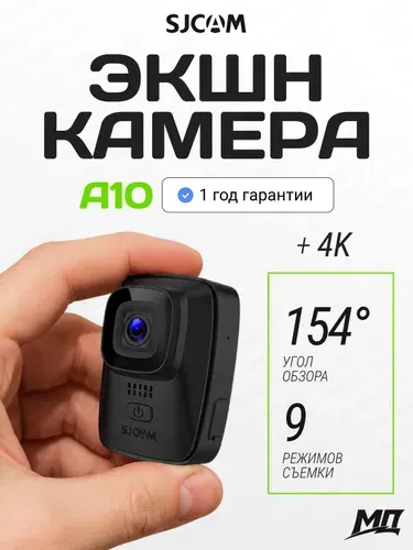 Экшн-камера SJCAM A10 FHD с креплениями для съёмки видео и фото под водой