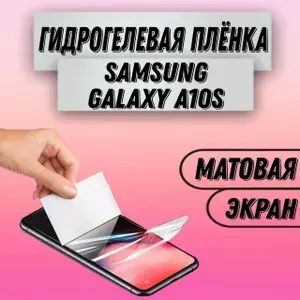 Гидрогелевая матовая пленка на Samsung Galaxy A10s пленка защитная гидрогелиевая противоударная бронеплёнкa