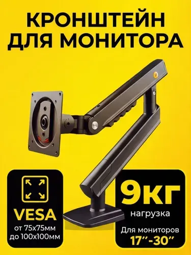 Настольный кронштейн для монитора North Bayou A5, держатель с газлифтом 17-32 Дюймов