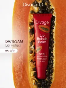 Divage Бальзам для губ Lip rehab balm, с экстрактом папайи