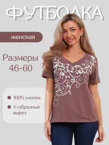 Футболка женская хлопок летняя Dmaeri teks