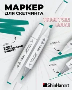 Двусторонний заправляемый маркер ShinHan TOUCH TWIN Brush на спиртовой основе для скетчинга, цвет: BG53 Зеленый бирюзовый