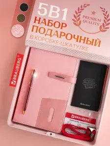 Ежедневник недатированный BRAUBERG, блокнот А5 в шкатулке, набор: ежедневник розовый "Cowboy" , ручка "Delicate Burgundy " шариковая, синяя, блок (стикеры) и закладки клейкие
