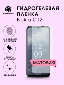 Гидрогелевая защитная пленка для смартфона Nokia C12 2шт