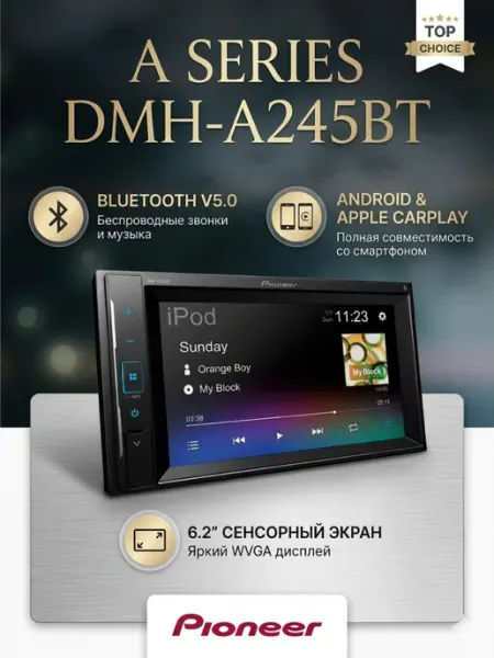 Автомагнитола Pioneer DMH-A245BT