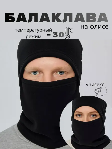 Dmitriy-Shop Зимняя теплая флисовая балаклава подшлемник
