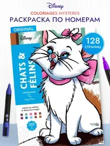 Раскраска по номерам Coloriages mysteres Disney - Chats & felins
