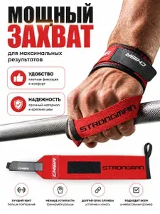 Кистевой бандаж Strongman Wrist Wrap CHIBA