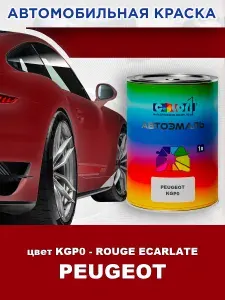 Краска автомобильная COLOR1 для PEUGEOT, цвет - KGP0-ROUGE ECARLATE , объем 1л