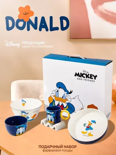 Набор подарочный детской фарфоровой посуды Disney Дональд Дак большой