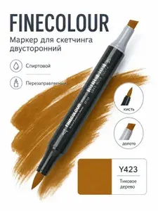 Маркер для скетчинга спиртовой Finecolour EF-103, цвет тиковое дерево Y423