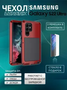 Ударопрочный чехол LunaTik Taktik Extreme для Samsung Galaxy S22 Ultra, цвет Satin Red