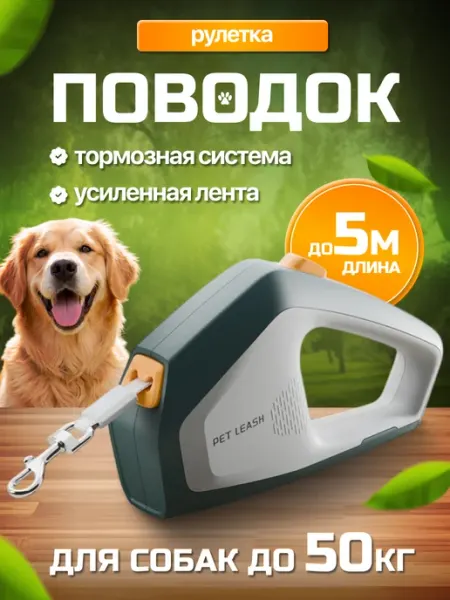 Поводок-рулетка для собак крупных пород Поводок рулетка для двух собак Fluffy leader