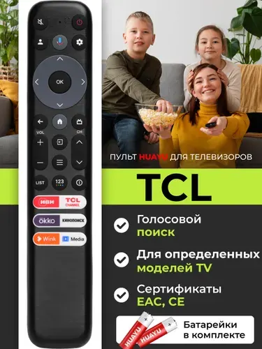 Пульт RC813 FMBP с голосовой функцией для телевизора TCL, HBT145
