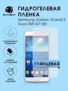 Гидрогелевая защитная пленка для смартфона Samsung Galaxy G7106 2шт