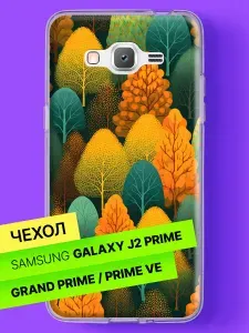 Силиконовый чехол на Samsung Galaxy Grand Prime / Samsung Galaxy Grand Prime VE / Samsung Galaxy J2 Prime с принтом Осень