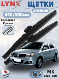 Зимние дворники Джили МК / щетки стеклоочистителя Geely MK