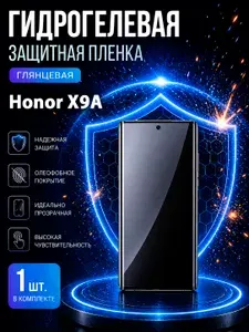 Гидрогелевая пленка на Honor X9A, глянцевая защита экрана, 1 шт.
