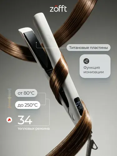 Выпрямитель для волос профессиональный Zofft lonic HS-500, белый