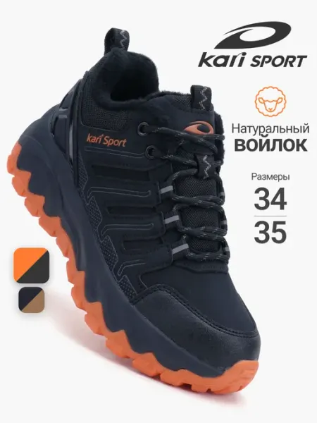 Кроссовки Kari подростковые для мальчика демисезонные спортивные