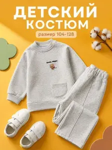 Костюм спортивный Kids laugh
