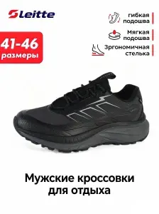 Кроссовки Leitte демисезонные кожаные термо