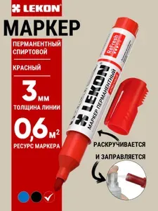 Маркер перманентный красный спиртовой LEKON ReFresh заправляемый, маркер строительный