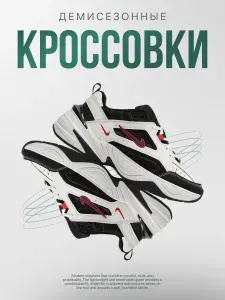 Кроссовки демисезон мужские M2K Tekno NK