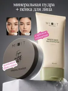 MIXIT Набор пудра для лица матирующая минеральная рассыпчатая прозрачная 12 гр и рисовая пенка для умывания 150 мл
