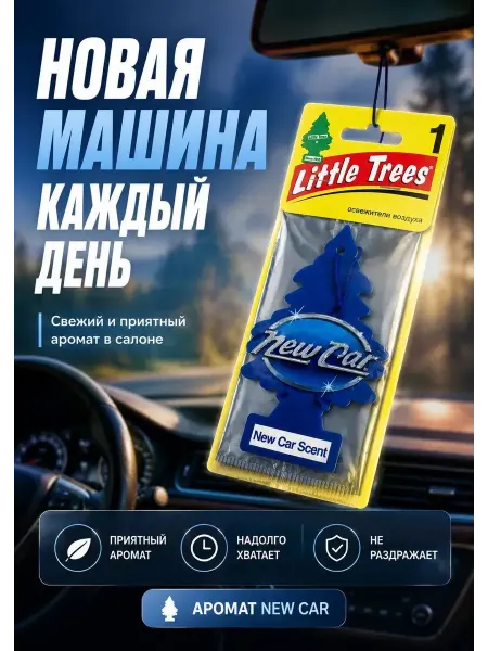 DNK3 Ароматизатор в машину автомобильный елочка пахучка авто