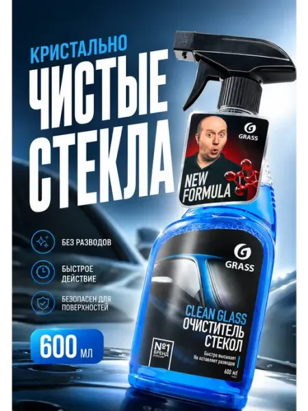 DNK3 Очиститель стекол автомобильный спрей средство для окон