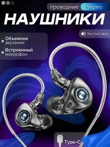 Наушники проводные RELOАDY с микрофоном, type-c
