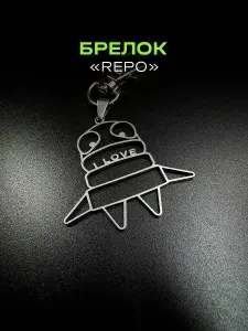 Брелок "РЕПО" Украшение Аксессуар на ключи на сумку REPO