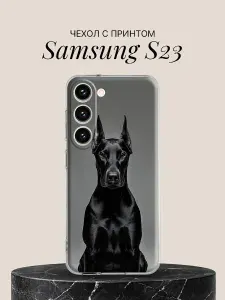 Чехол на Samsung S23 с принтом Чёрный пёс