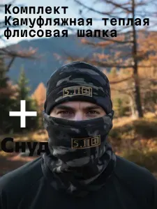 Шапка для рыбалки и охоты Premium VPK Sever