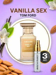 Парфюм Vanilla Sex том форд 3мл