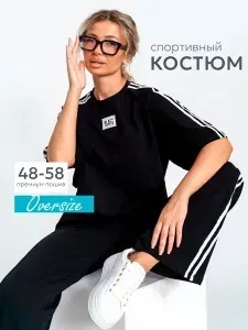 Костюм спортивный SveTekst брючный