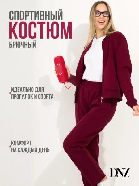 DNZ Костюм спортивный с брюками бежевый на молнии