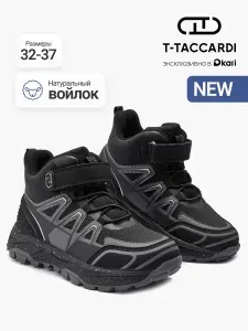 Ботинки T.TACCARDI для мальчика демисезонные спортивные утепленные
