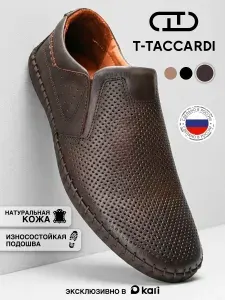 Слипоны T.TACCARDI мужские летние из натуральной кожи с перфорацией