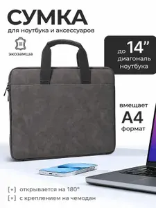 Сумка для ноутбука 13-14 дюймов, Чехол для макбука, Деловая папка-сумка для ноутбука TRISH женская, мужская