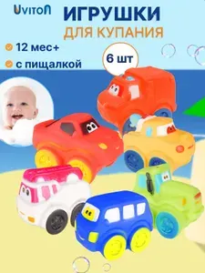 UVITON Игрушки для ванной для купания новорожденных 6 штук