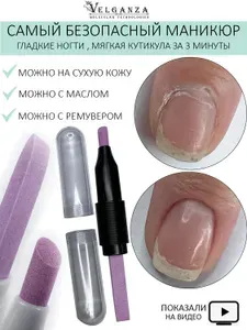 VELGANZA брусок керамический пилка для кутикулы "Безопасный маникюр"