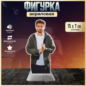 Акриловая фигурка декоративная / статуэтки для интерьера Влад Куэртов Хозяева